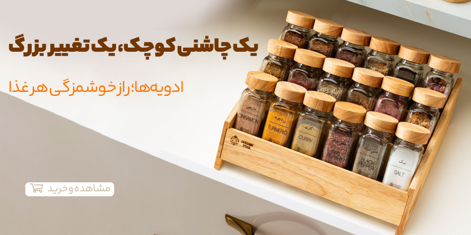 خرید ادویه ز وبسایت جالینوس